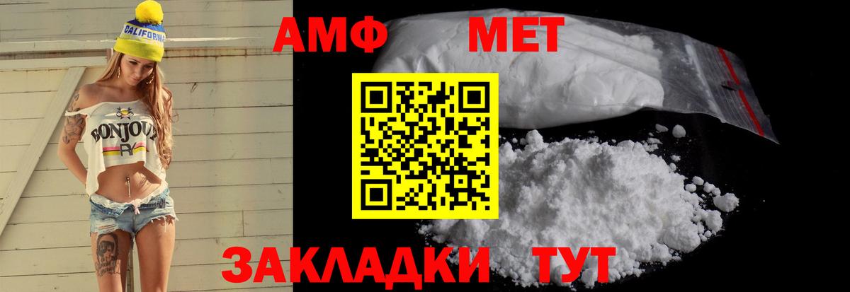 Ейск  АМФЕТАМИН  Вход с VPN  АМФЕТАМИН 97% 