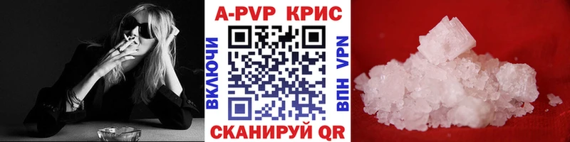 закладки  Ейск  A-PVP СК КРИС 