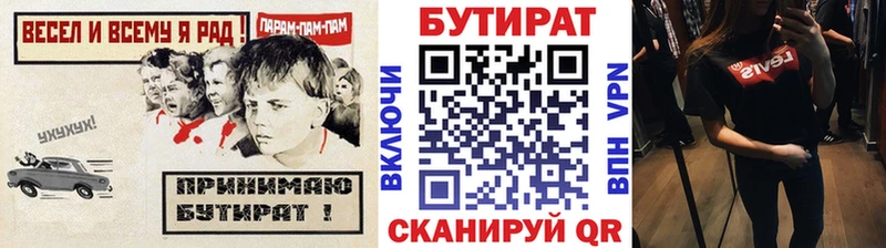 Бутират оксана  наркошоп  блэк спрут рабочий сайт  Ейск 