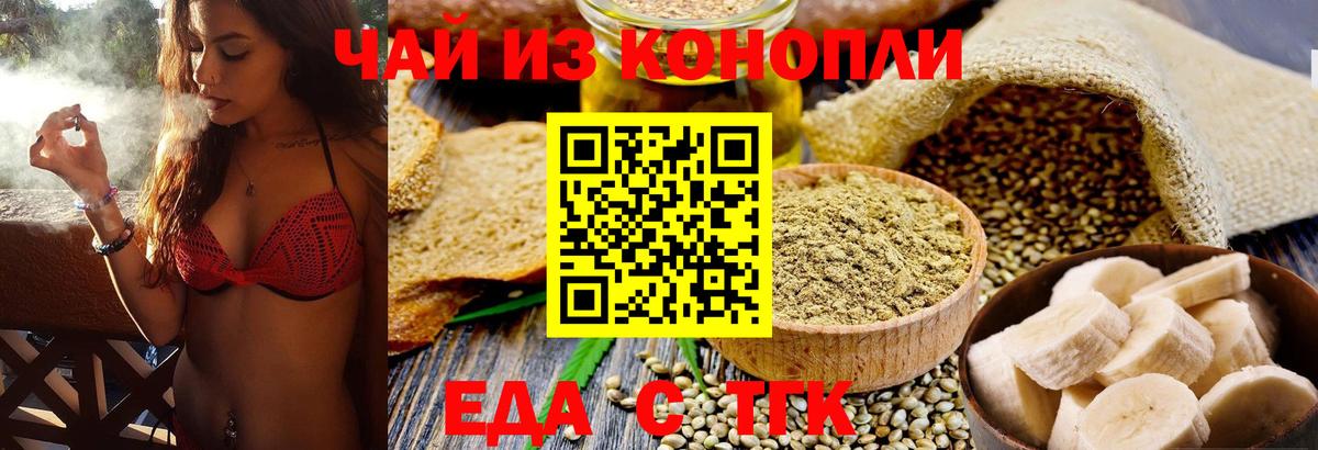 Canna-Cookies конопля Ейск