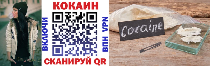 Кокаин Колумбийский  hydra как войти  Ейск  купить  цена 