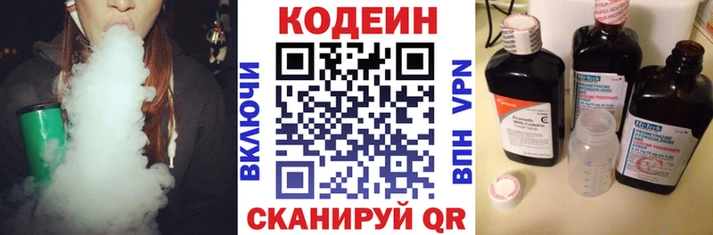 Кодеиновый сироп Lean Purple Drank  мега вход  Ейск 
