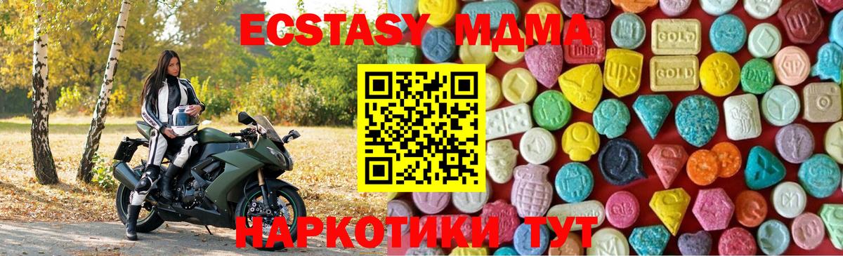 Экстази таблы Ейск