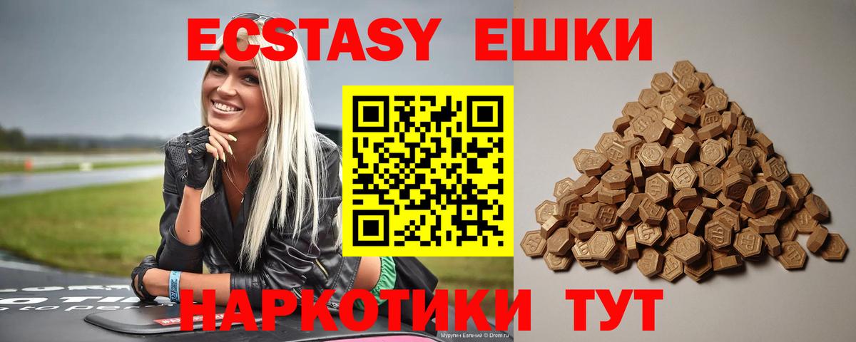 Ecstasy louis Vuitton  ЭКСТАЗИ MDMA  Ейск  OMG сайт  Вход с VPN 