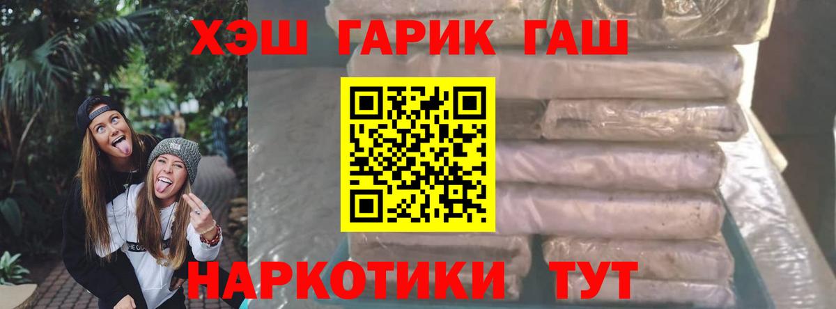 ГАШИШ Ice-O-Lator Ейск
