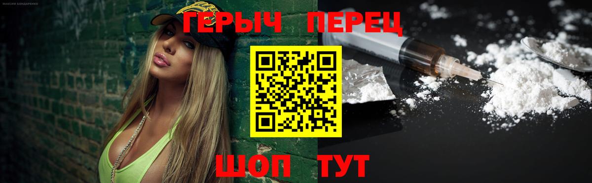 Героин гречка Ейск