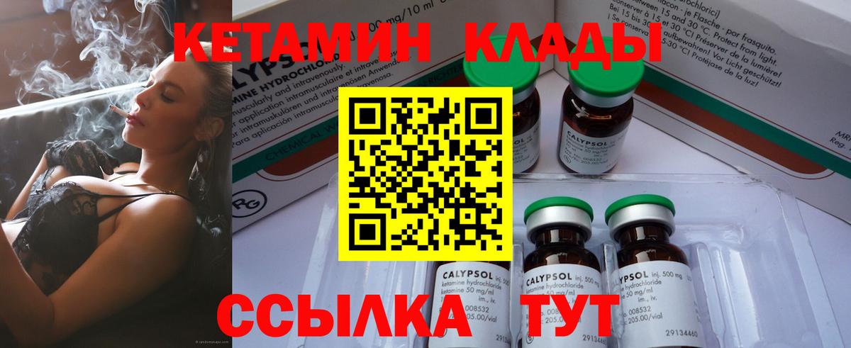 Кетамин VHQ  Кетамин ketamine  Вход с VPN  mega зеркало  Ейск 