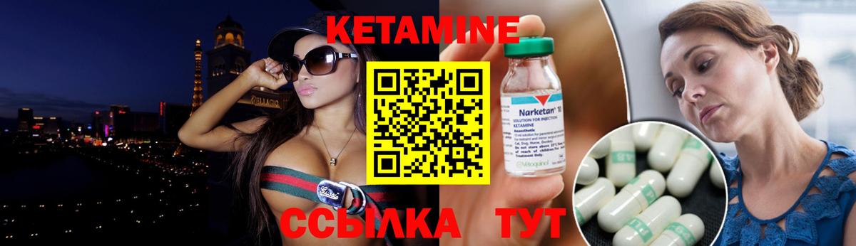 КЕТАМИН ketamine Ейск
