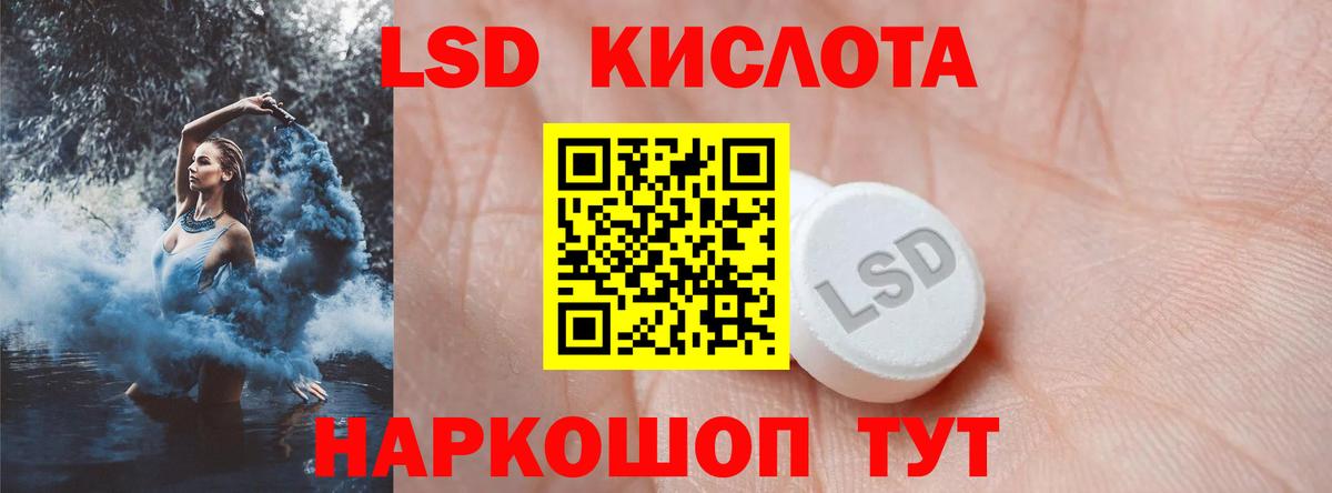 LSD-25 экстази кислота Ейск