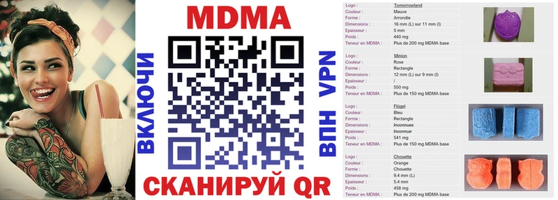 МДМА crystal  Ейск 