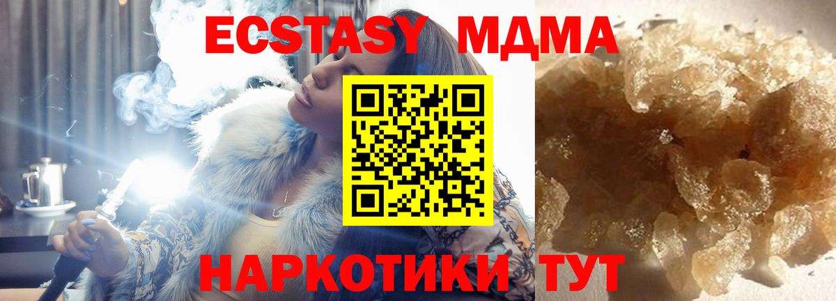 Ейск  MDMA Molly  МДМА crystal  МДМА  Вход с VPN 