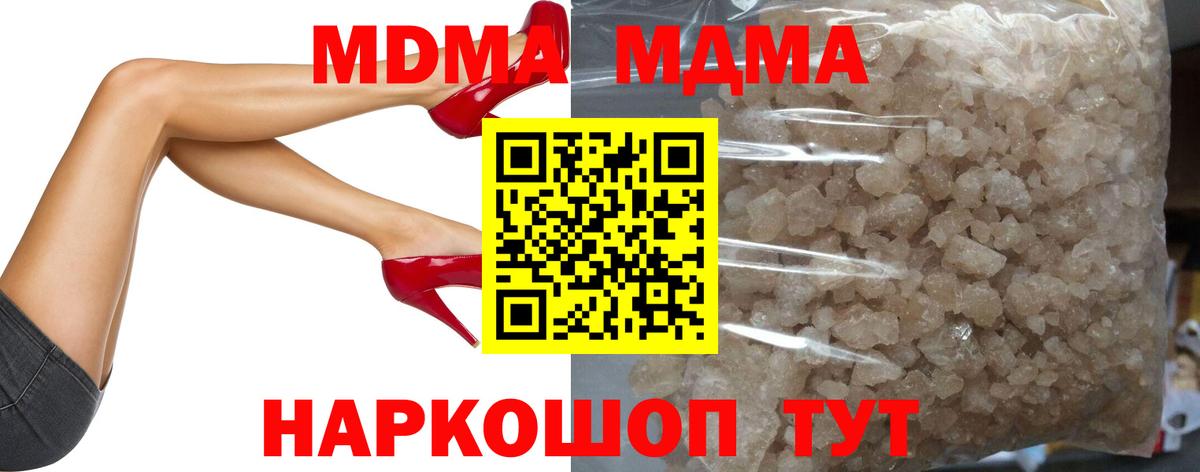 МДМА кристаллы Ейск