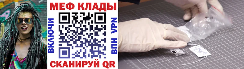 площадка телеграм  Ейск  Мефедрон 4 MMC 