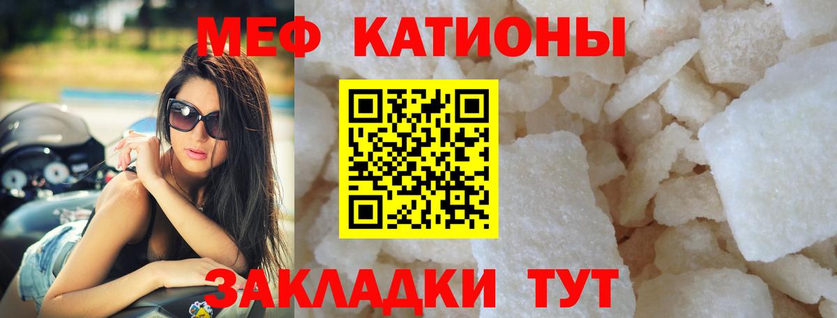 Меф VHQ  МЕФ  МЕФ  Вход с VPN  Ейск 