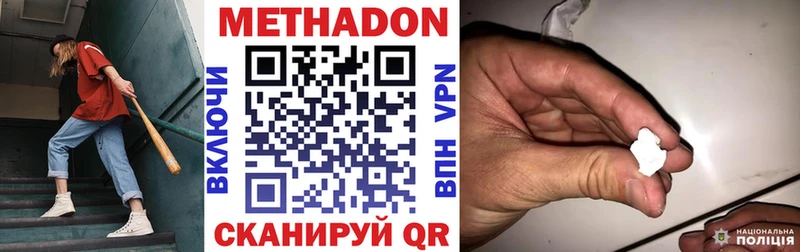 мега   Ейск  МЕТАДОН мёд  где купить  