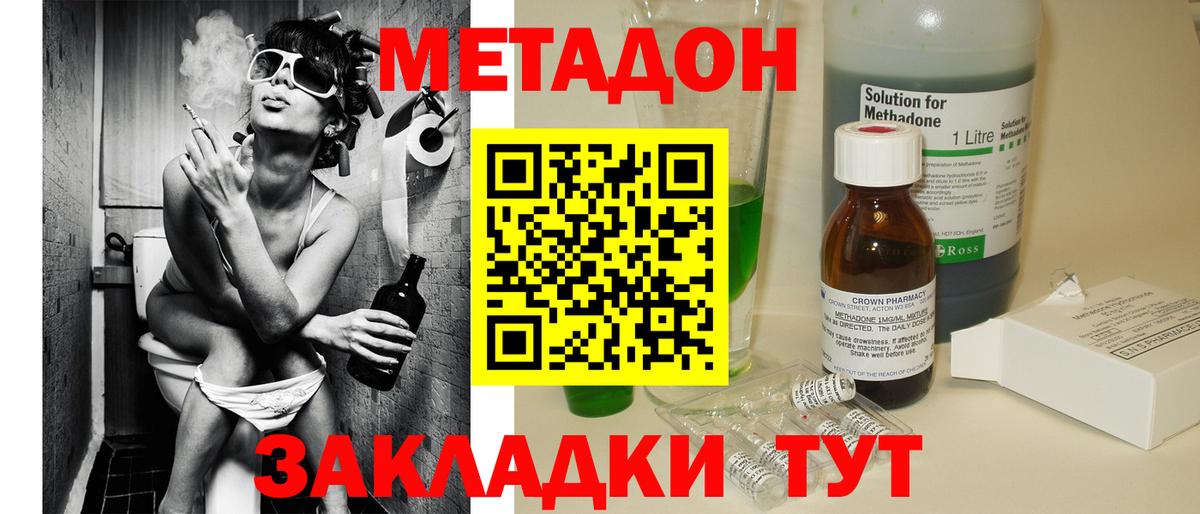 Метадон VHQ  МЕТАДОН белоснежный  Ейск  Вход с VPN 
