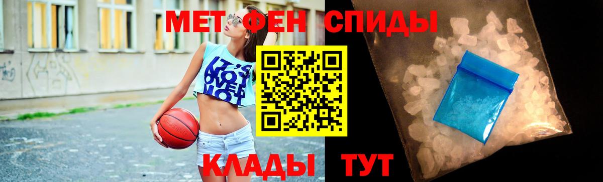 Первитин пудра Ейск