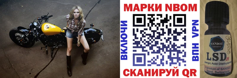 Наркотические марки 1,8мг  магазин продажи   Ейск 
