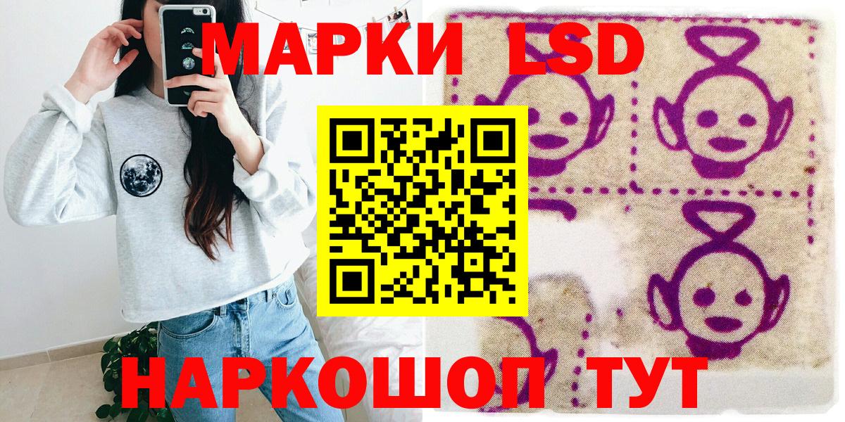 Марки NBOMe 1,5мг Ейск