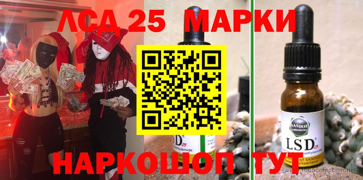 Марки 25I-NBOMe 1,8мг  Марки 25I-NBOMe 1,8мг  Ейск  Вход с VPN 