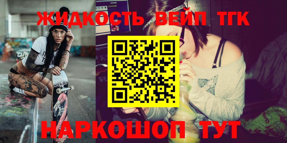 Ейск  Дистиллят ТГК THC oil  Вход с VPN 