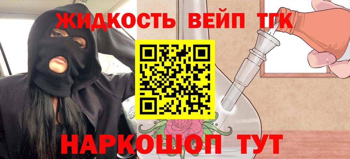 ТГК гашишное масло Ейск